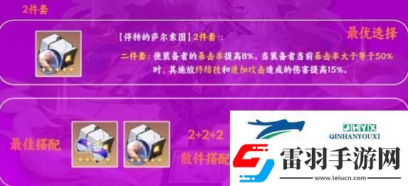 崩壞星穹鐵道2.0景元遺器搭配推薦