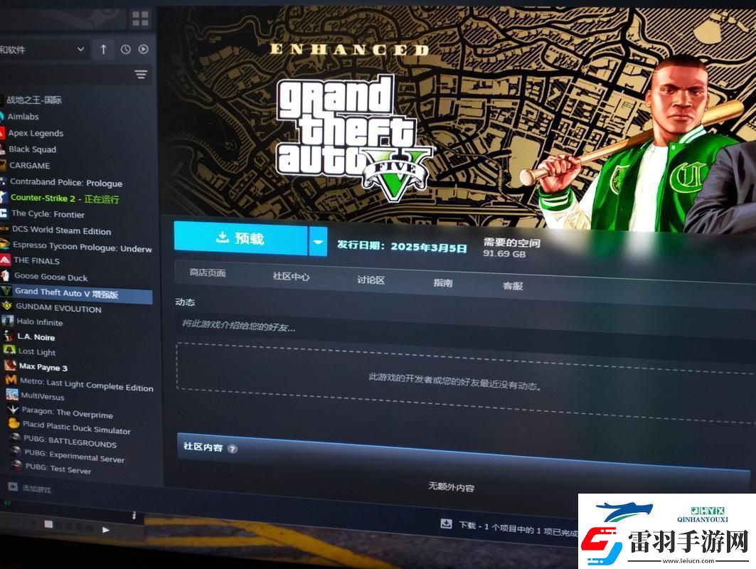 GTA5缺席手游市場