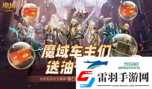 終極開獎(jiǎng)！魔域口袋版全民歐皇今晚開獎(jiǎng)