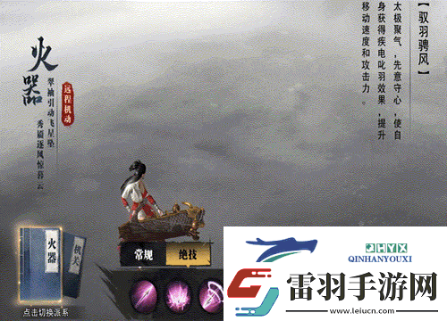 斗笠江湖弩手初始職業【火器】詳細介紹