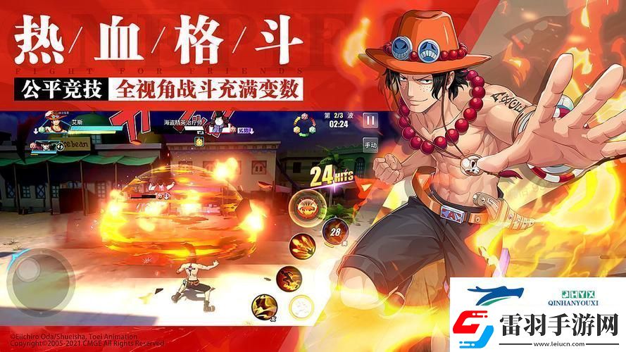 航海王熱血航線