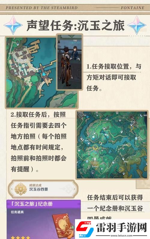 原神聲望系統解鎖全攻略條件與玩法詳解