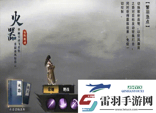 斗笠江湖弩手初始職業【火器】詳細介紹