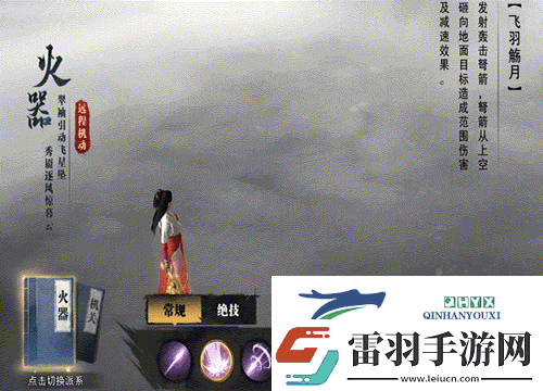 斗笠江湖弩手初始職業【火器】詳細介紹