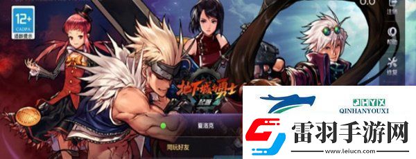 DNF手游怎么創建角色游戲角色創建方法