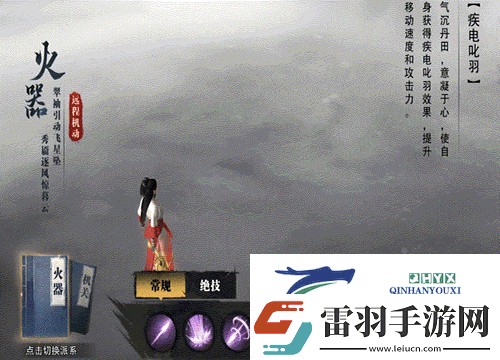 斗笠江湖弩手初始職業【火器】詳細介紹