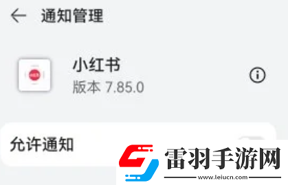 小紅書紅點怎么取消