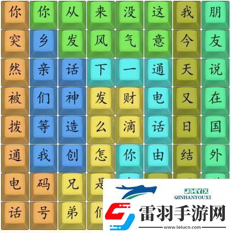 漢字找茬王出國撈金連歌曲通關攻略詳情