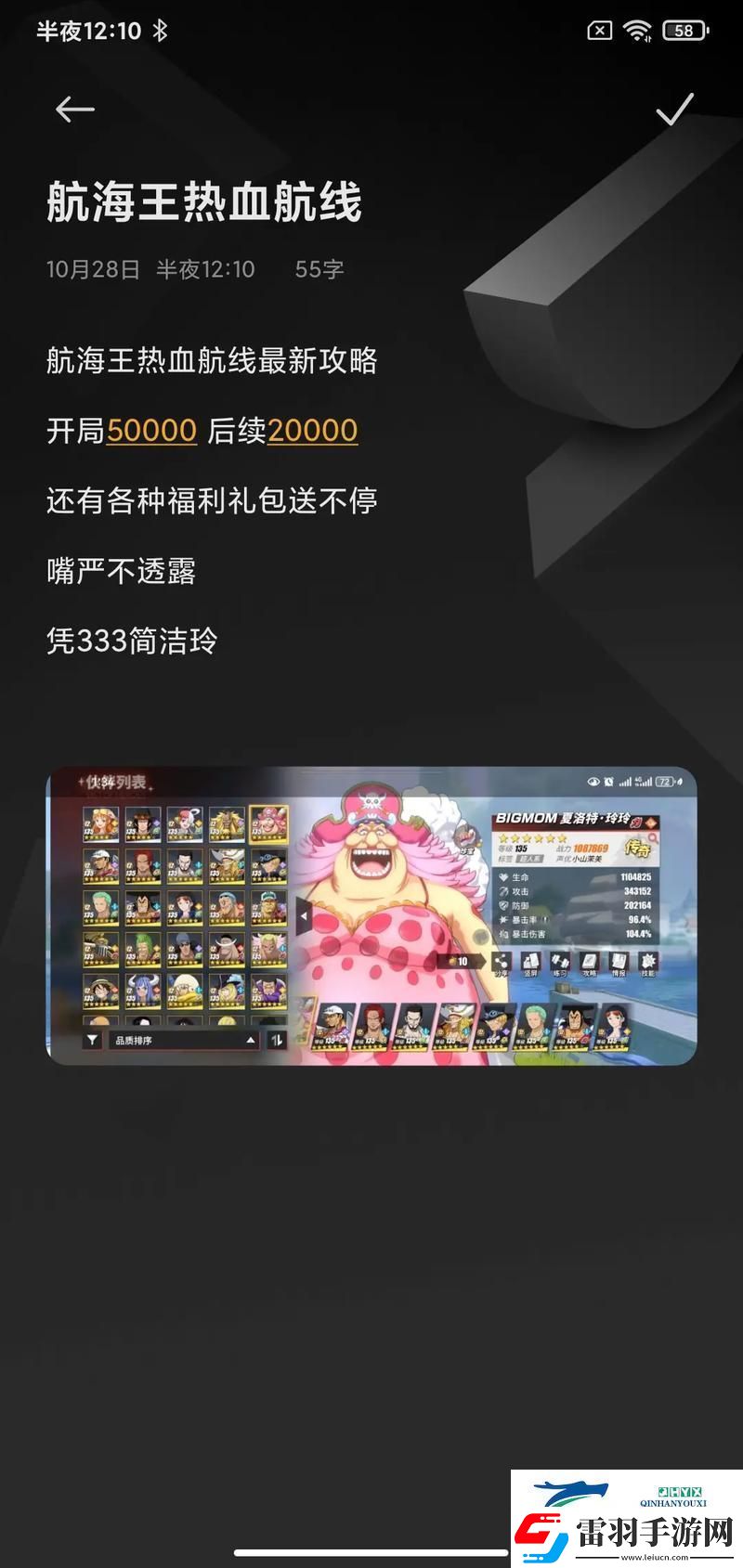 航海王熱血航線