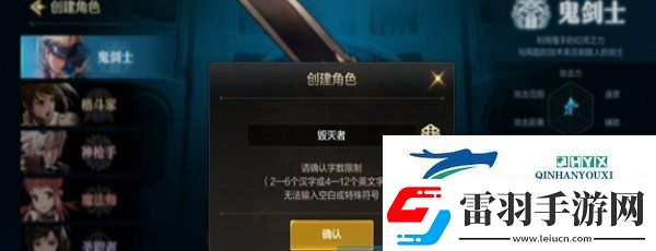 DNF手游怎么創建角色游戲角色創建方法