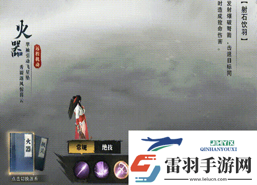 斗笠江湖弩手初始職業【火器】詳細介紹