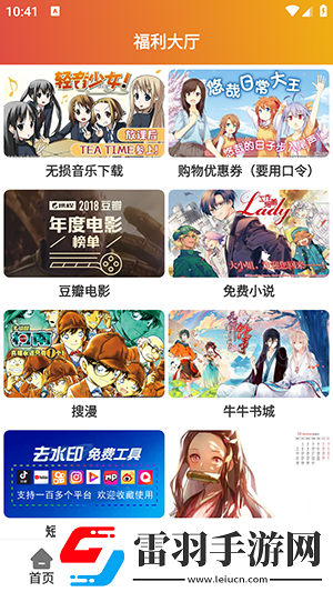 午夜試看三分鐘免費經(jīng)典版