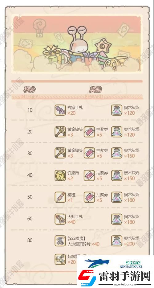 最強蝸牛大祈愿之陣