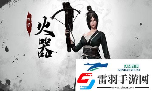 斗笠江湖弩手初始職業【火器】詳細介紹