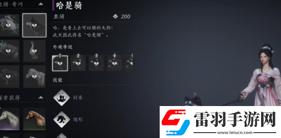 燕云十六聲坐騎自動尋路怎么用