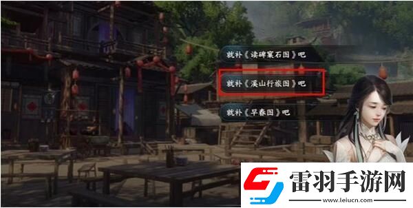 逆水寒手游光影碎瑯如何獲得