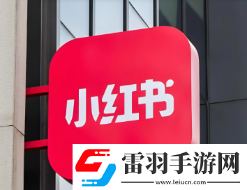 小紅書紅點怎么取消