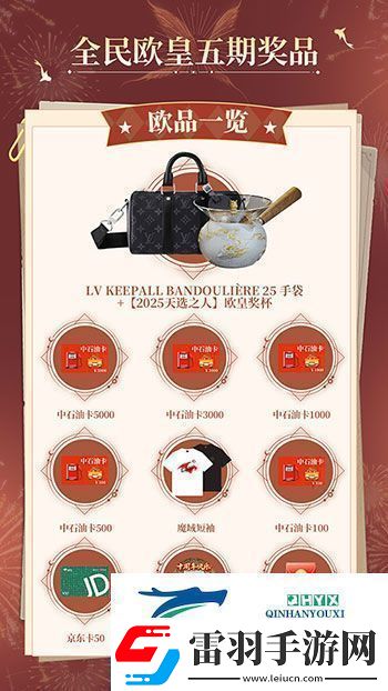 終極開獎(jiǎng)！魔域口袋版全民歐皇今晚開獎(jiǎng)