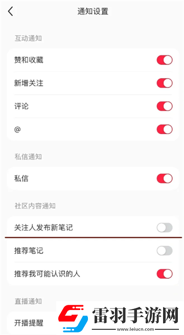 小紅書紅點怎么取消