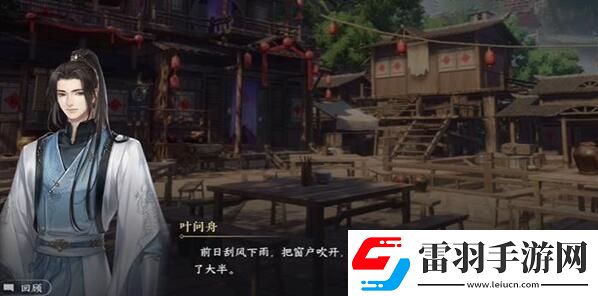 逆水寒手游光影碎瑯如何獲得