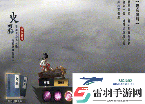 斗笠江湖弩手初始職業【火器】詳細介紹