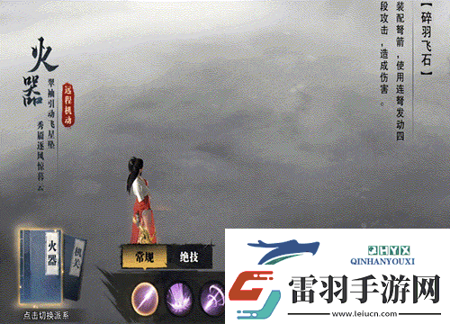 斗笠江湖弩手初始職業【火器】詳細介紹