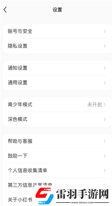 小紅書紅點怎么取消