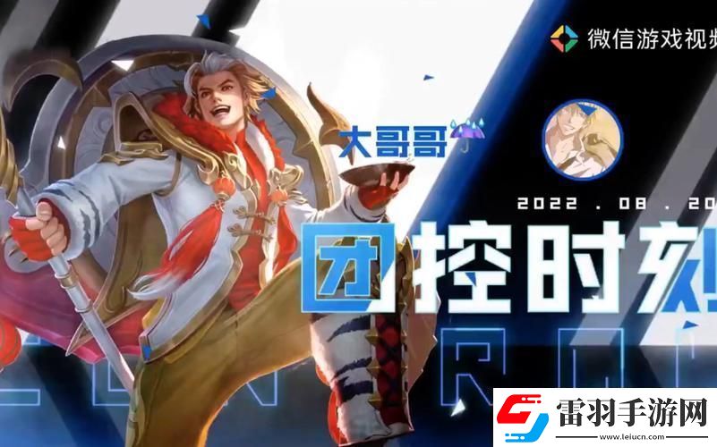 王者榮耀大喬與鐘馗治療型輔助與團(tuán)控坦克的巔峰對(duì)決