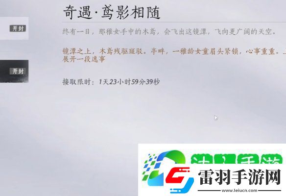 燕云十六聲飛鳶暗涌碎片怎么獲得