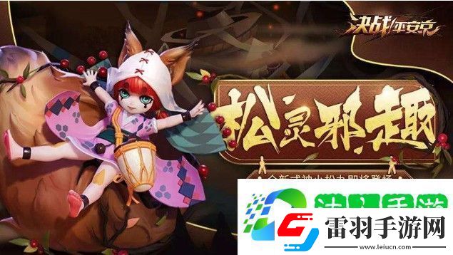 決戰平安京小松丸技能怎么樣