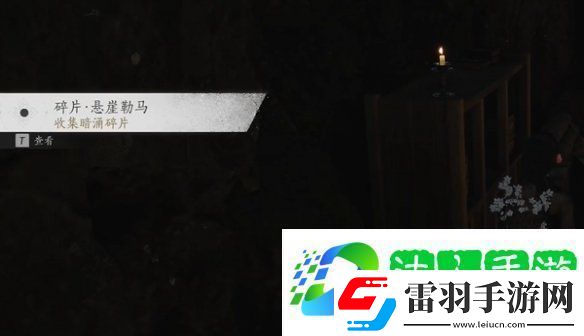 燕云十六聲飛鳶暗涌碎片怎么獲得