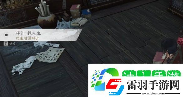 燕云十六聲田英其人暗涌碎片怎么獲得