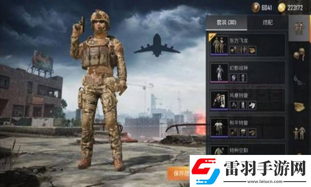 揭秘和平精英東方飛龍皮膚解鎖神秘力量助你戰場稱雄！