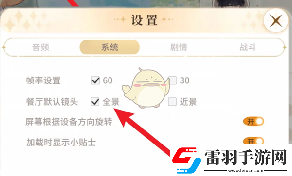 維斯塔的餐桌全景餐廳鏡頭設置方法