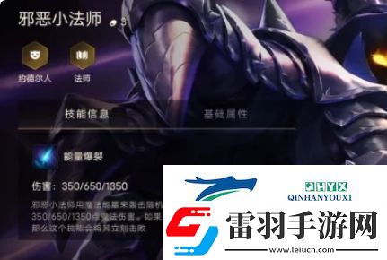 金鏟鏟之戰邪惡小法師怎么出裝