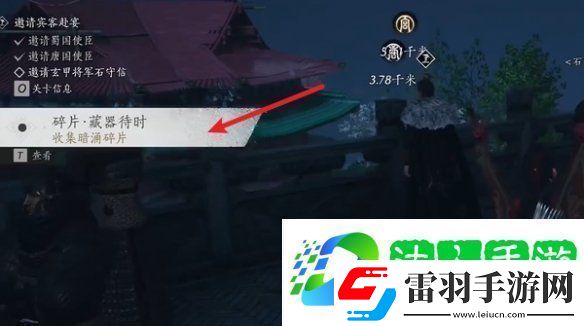 燕云十六聲飛鳶暗涌碎片怎么獲得