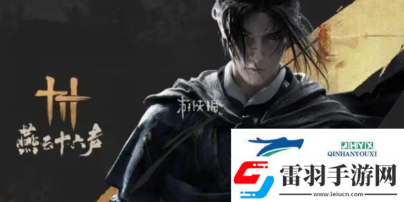 燕云十六聲醒愁玉桂枝怎么獲得