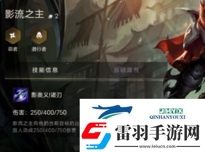 金鏟鏟之戰(zhàn)影流之主怎么出裝