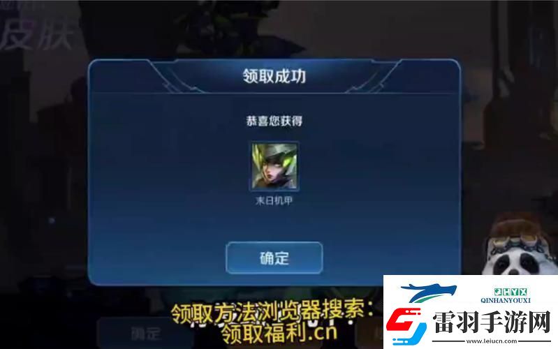 王者榮耀贈送皮膚