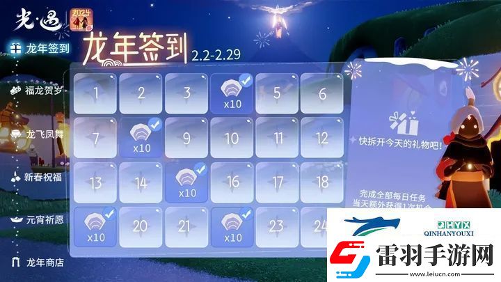 光遇春節龍年商店有什么