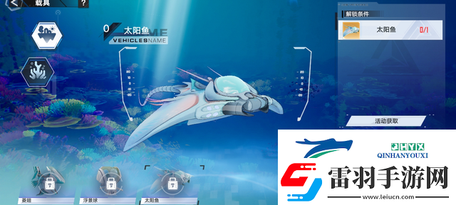 幻塔海底載具獲取方法一覽