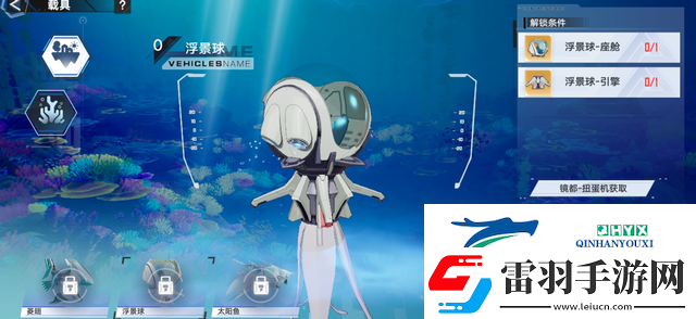 幻塔海底載具獲取方法一覽