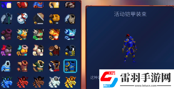 重生細胞重返惡魔城DLC圖紙大全