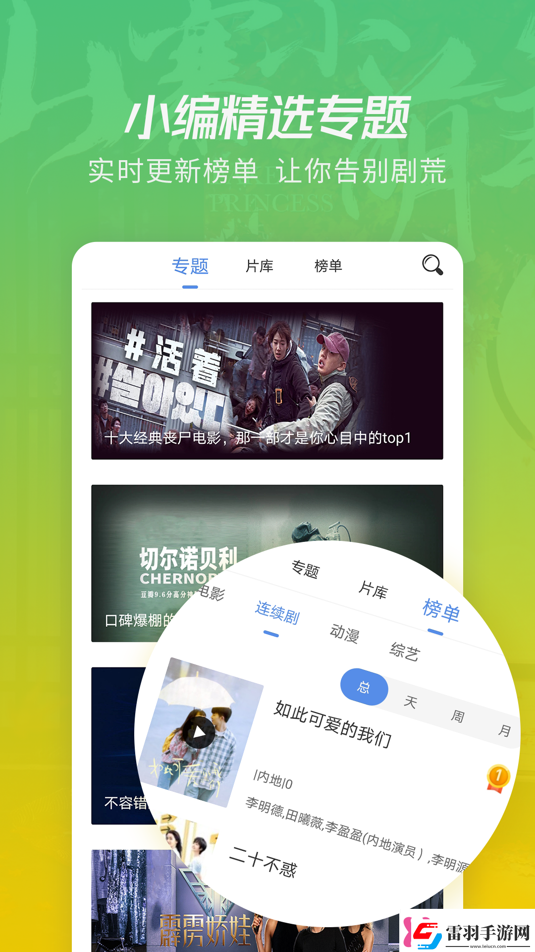 火花影視正版下載火花影視最新正版下載