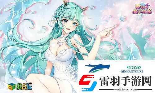 人妖千年我去玩泰利的魔法旅途愛(ài)戀之謎