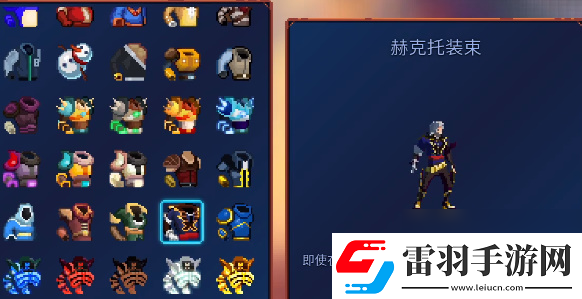 重生細胞重返惡魔城DLC圖紙大全