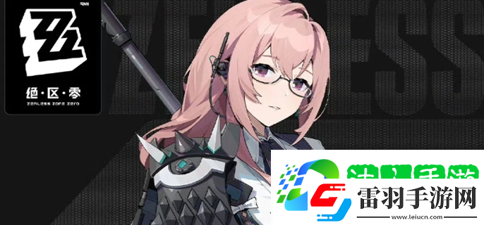 絕區零月城柳突破材料有哪些