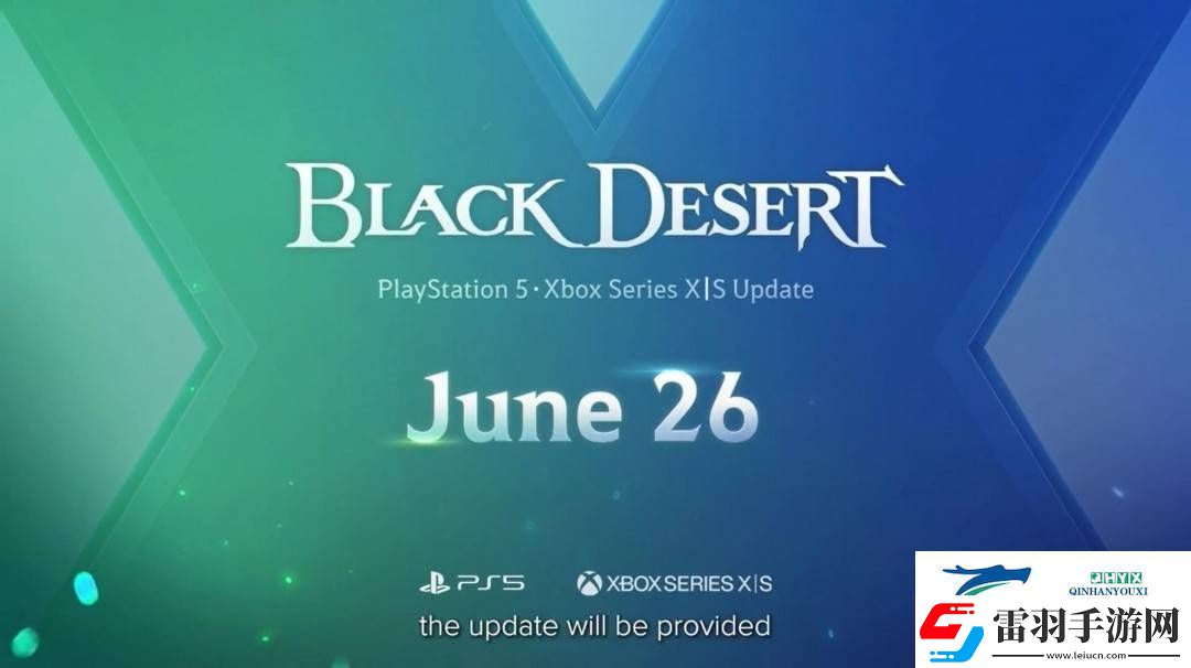 黑色沙漠6月26日起告別PS4與Xbox