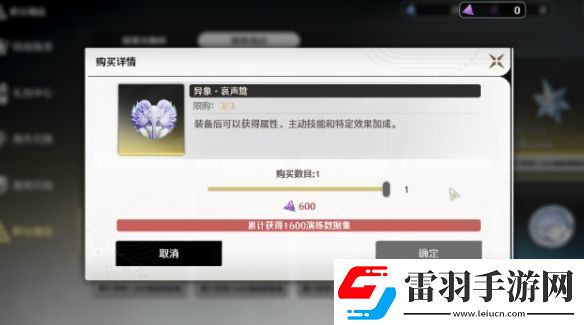 鳴潮異象云閃之鱗怎么獲得