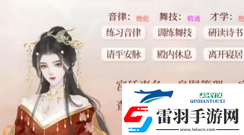 深宮曲特質(zhì)怎么選